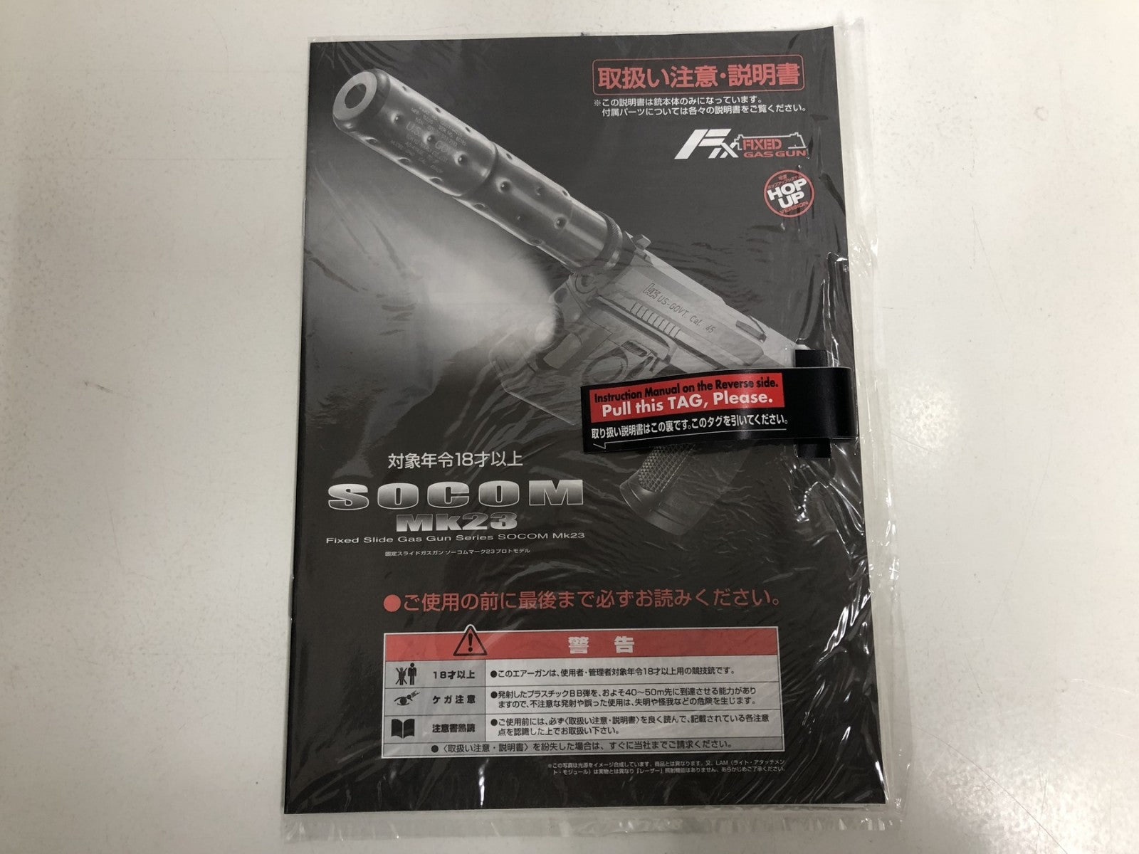 SOCOM MK23 ガン