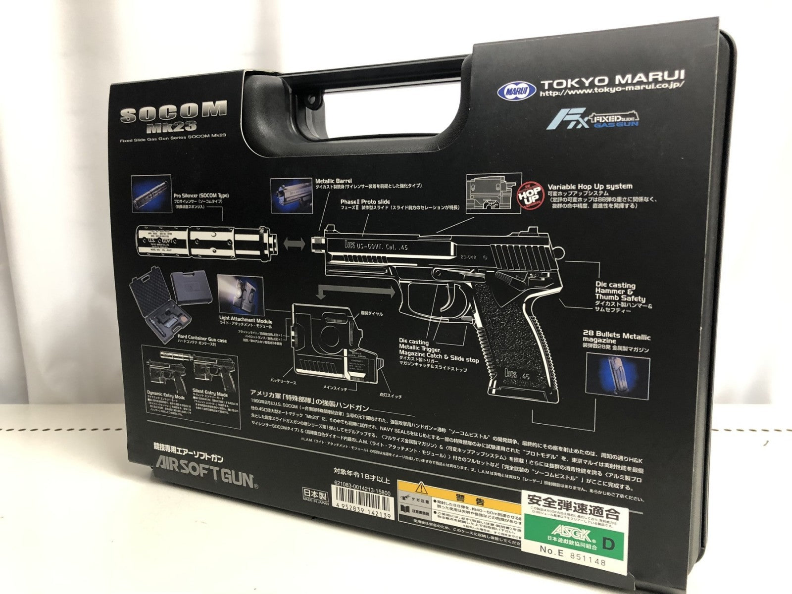 SOCOM MK23 ガン