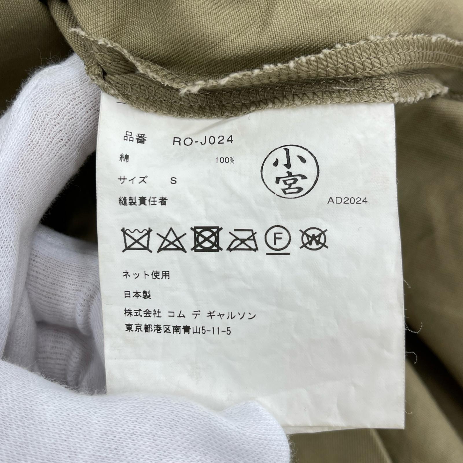 ジャケット CdG チャイナジャケット S S ブラウン