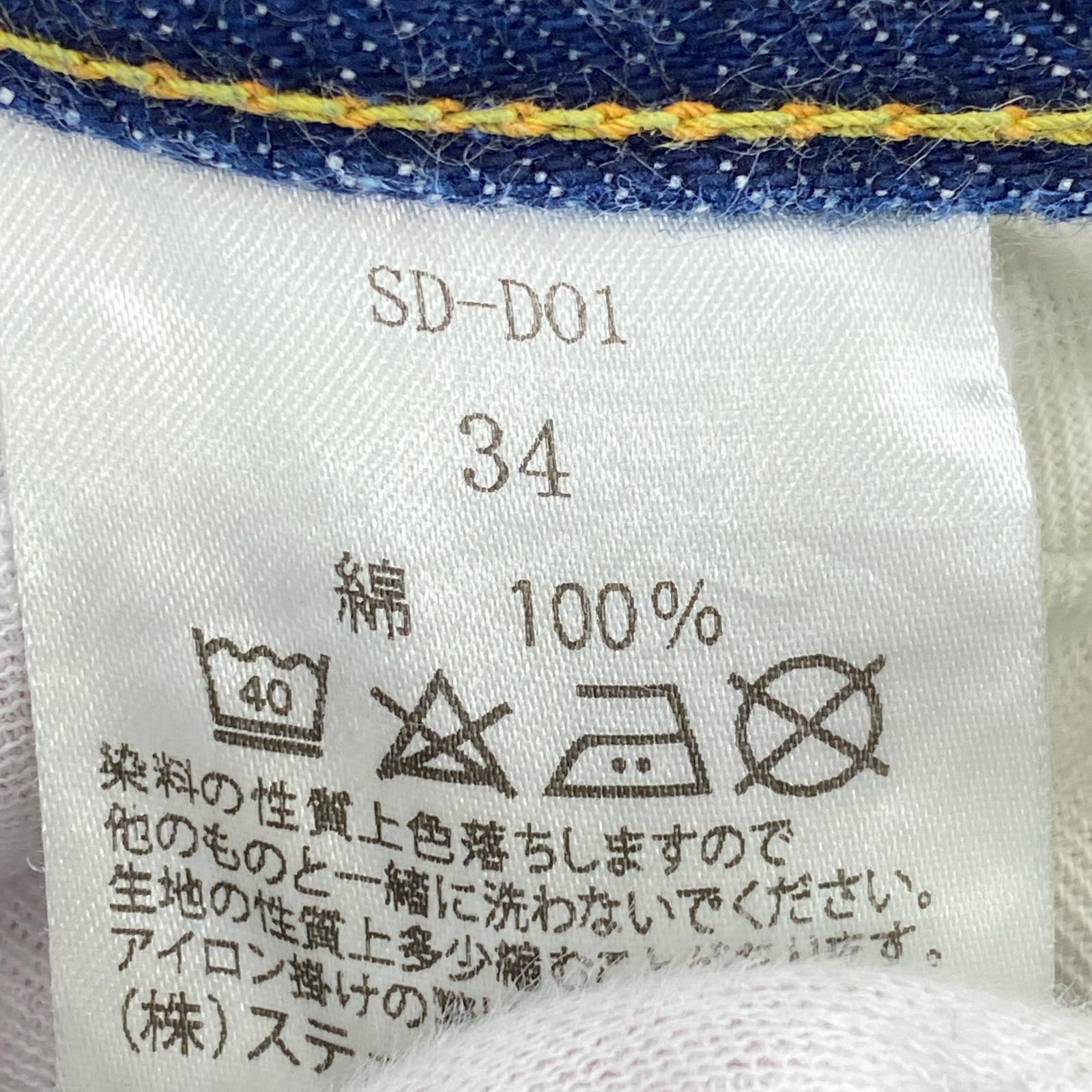 デニムパンツ STUDIO D’ARTISAN D01 34 ネイビー