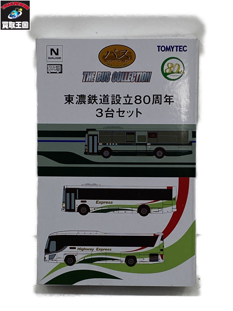 バスコレクション 東濃鉄道設立80周年セット ミニカーその他