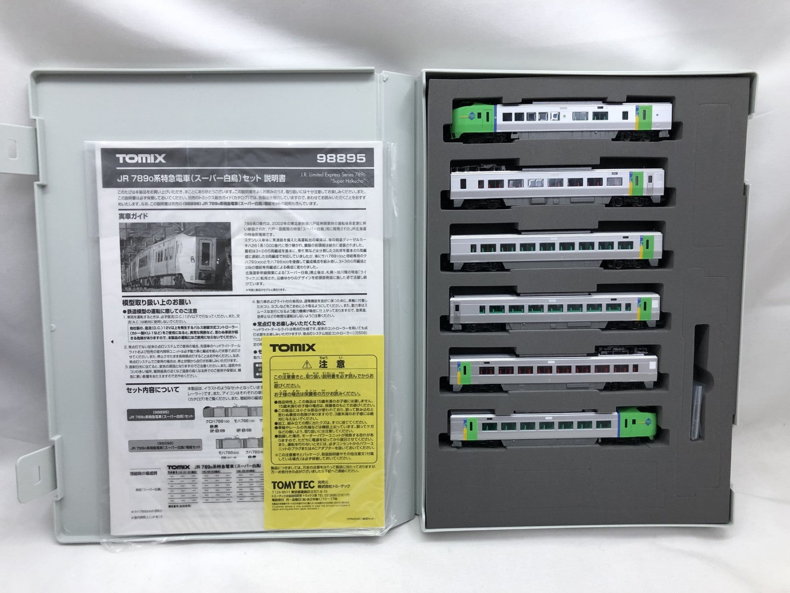 TOMIX JR 789 0系特急電車 スーパー白鳥 セット 鉄道模型車両