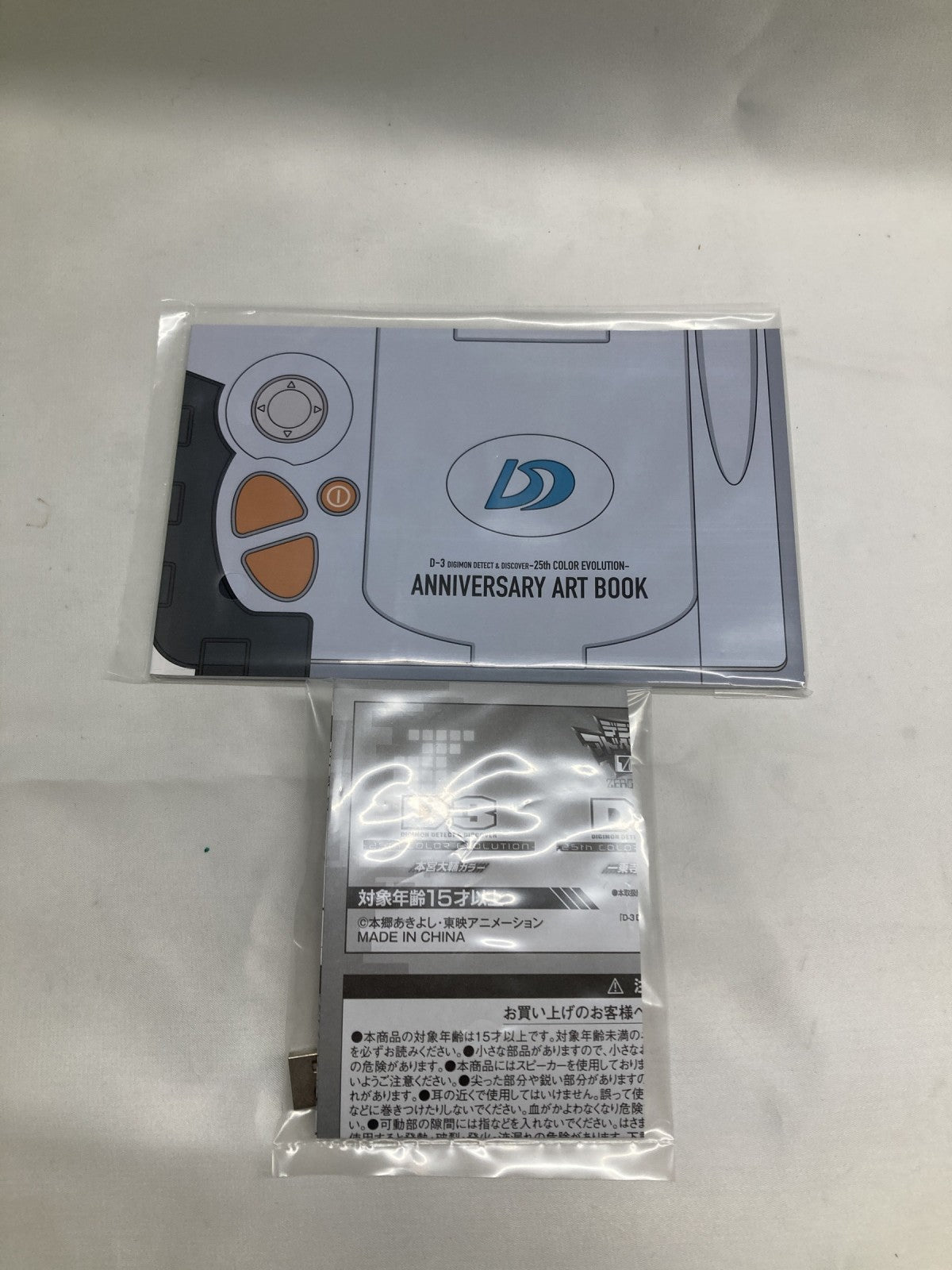 D-3 DIGIMON DETECT & DISCOVER 25th COLOR フィギュア/グッズ