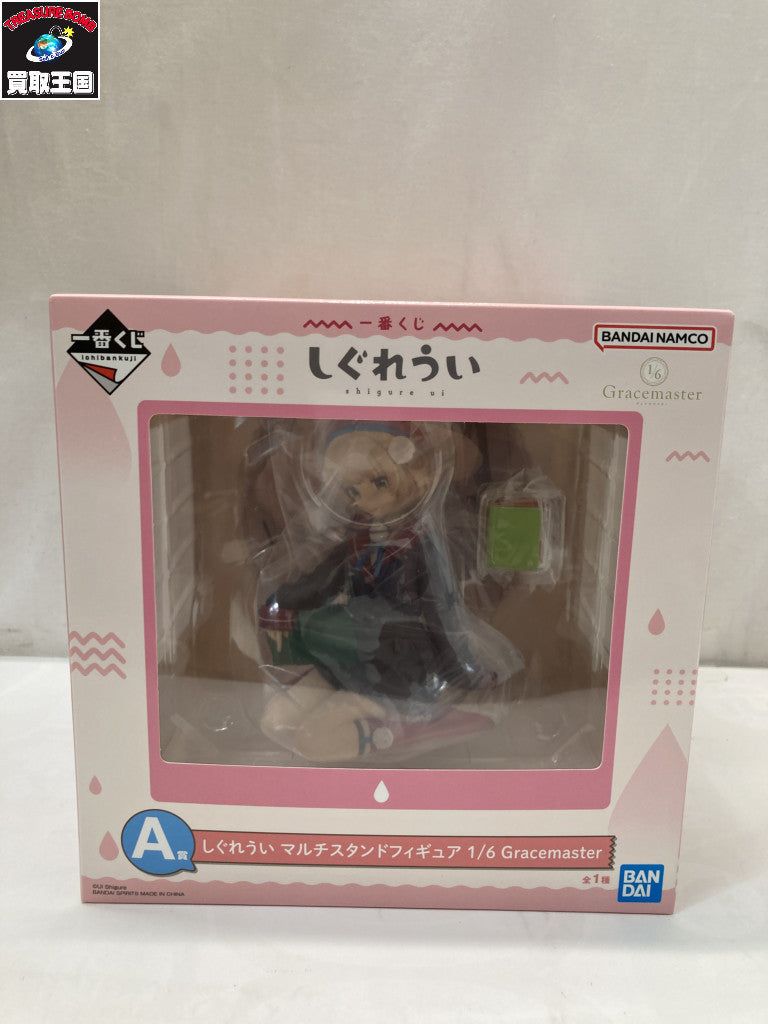 A賞 しぐれうい マルチスタンドフィギュア フィギュア/グッズ