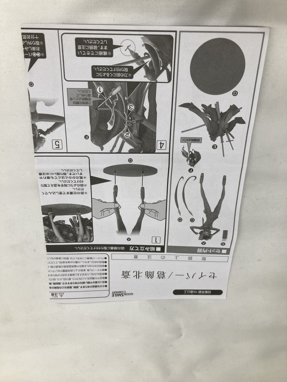 グッスマ FGO セイバー/葛飾北斎 1/7 フィギュア/グッズ