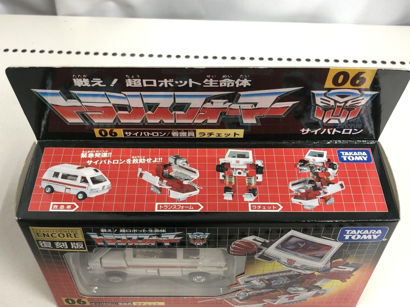 サイバトロン 看護員 ラチェット 復刻版 フィギュア/グッズ