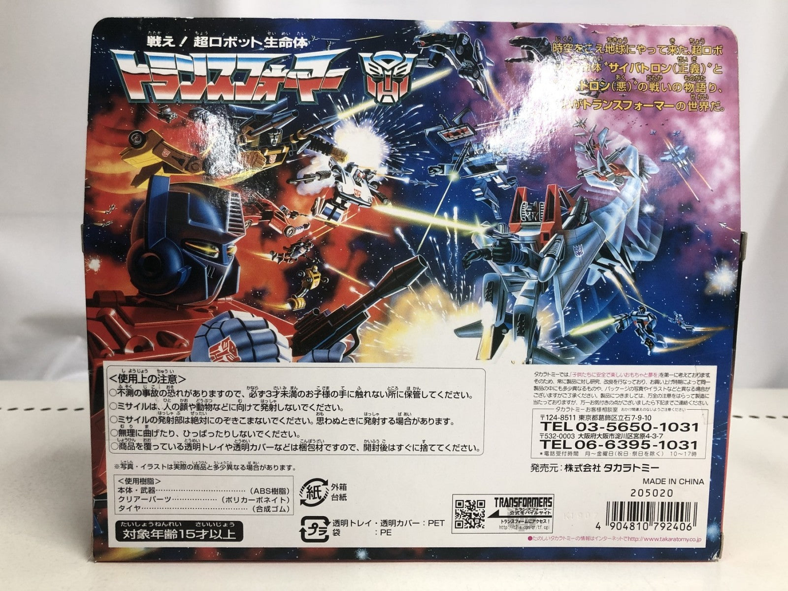 サイバトロン 看護員 ラチェット 復刻版 フィギュア/グッズ