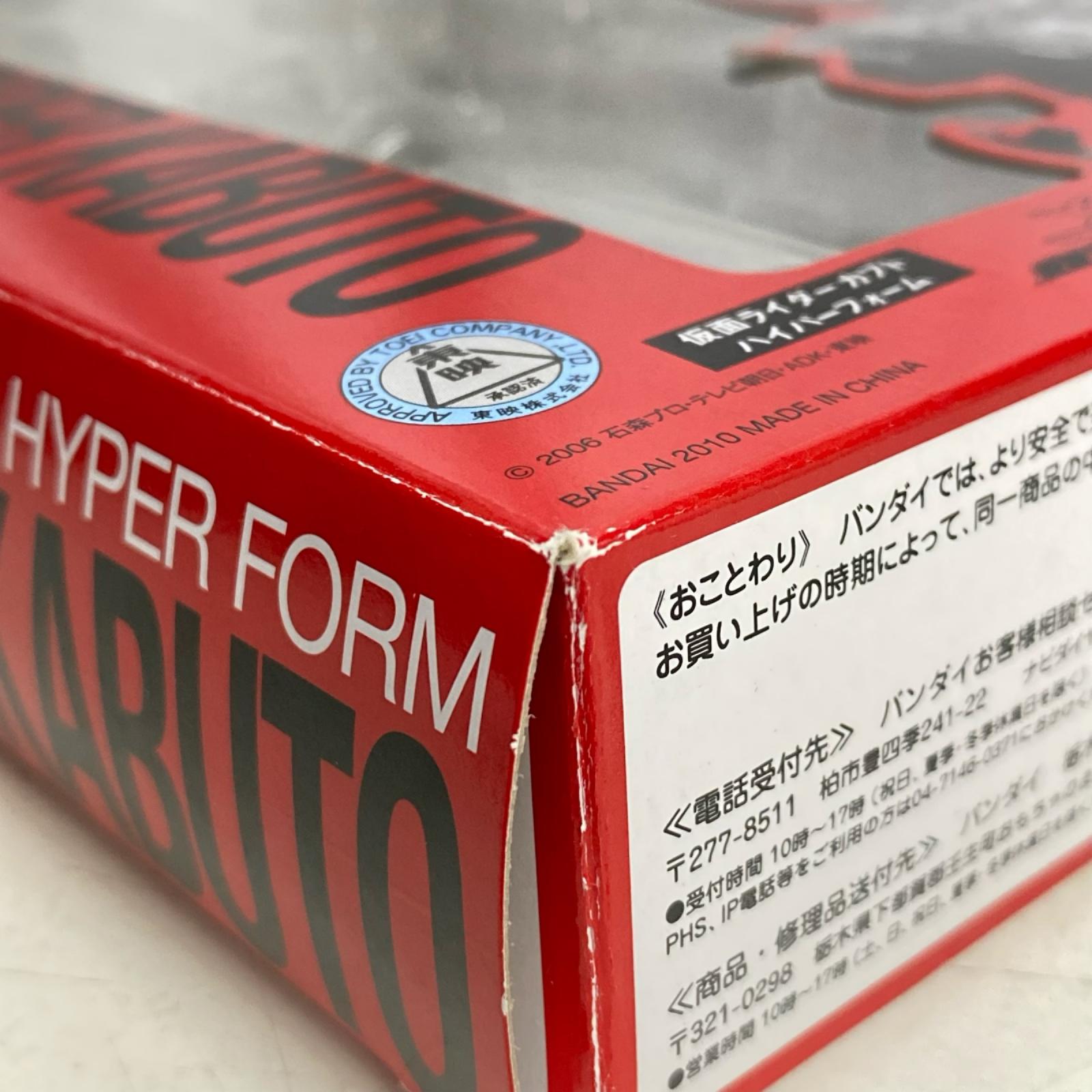 S.H.Figuarts 仮面ライダーカブト ハイパーフォーム フィギュア/グッズ