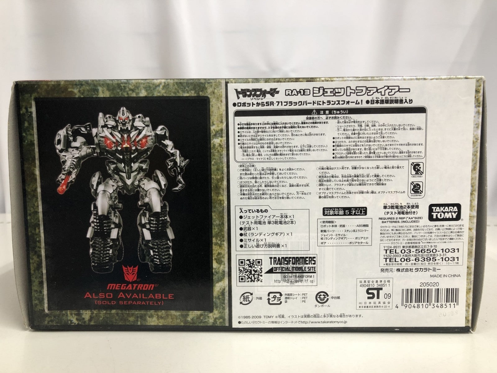 RA-13 ジェットファイアー フィギュア/グッズ