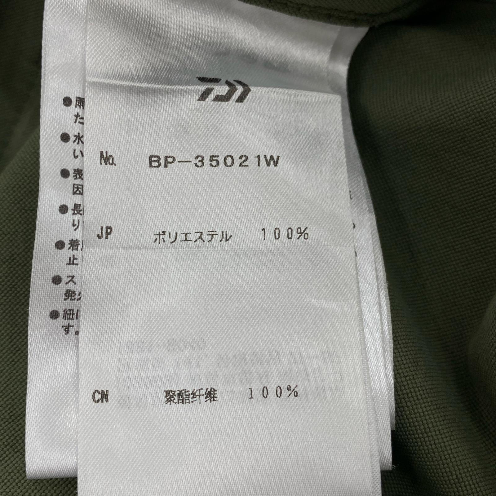 パンツ BP-35021W ナイロンパンツ カーキ (L) L カーキ
