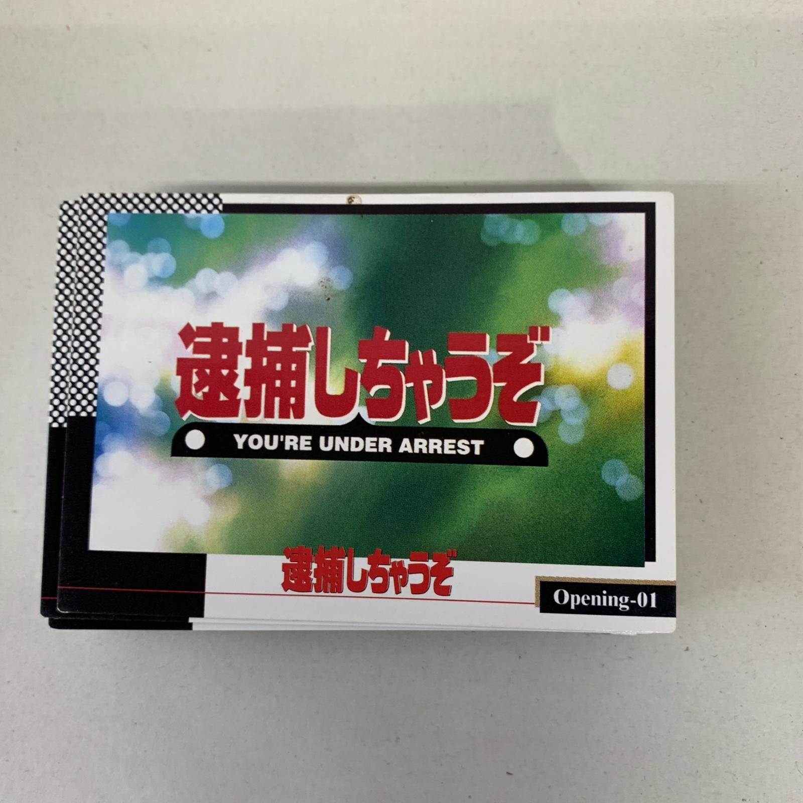 逮捕しちゃうぞ アマダ カード 103種全種セット その他小物