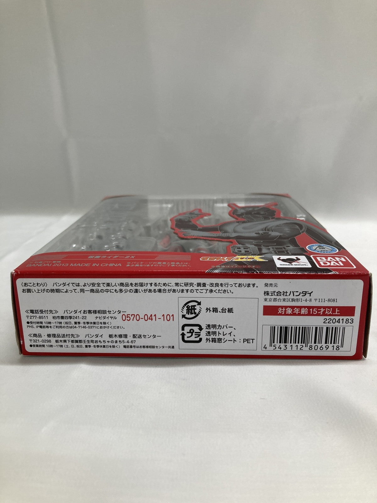 バンダイ S.H.Figuarts 仮面ライダーZX 仮面ライダーZX ゼクロス フィギュア/グッズ