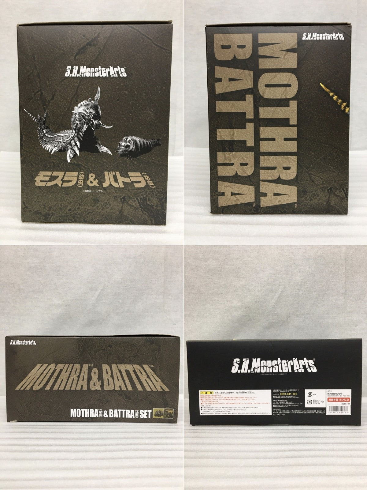 S.H.モンスターアーツ モスラ(幼虫)&バトラ(幼虫)セット 魂ウェブ商店 フィギュア/グッズ