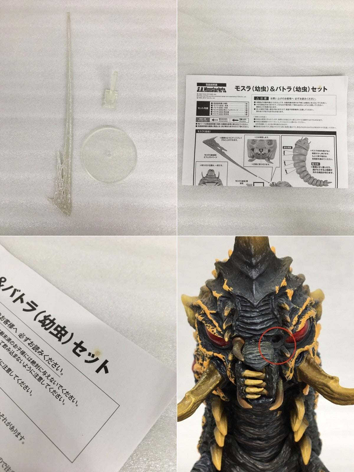 S.H.モンスターアーツ モスラ(幼虫)&バトラ(幼虫)セット 魂ウェブ商店 フィギュア/グッズ
