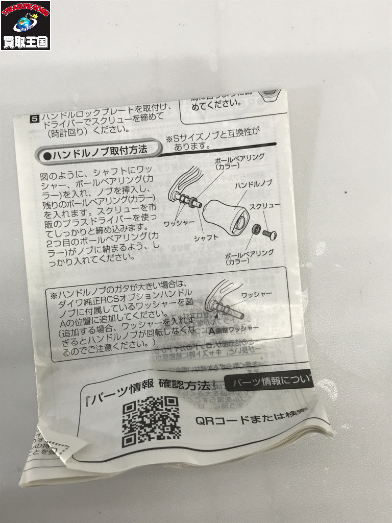 1000XH その他リール