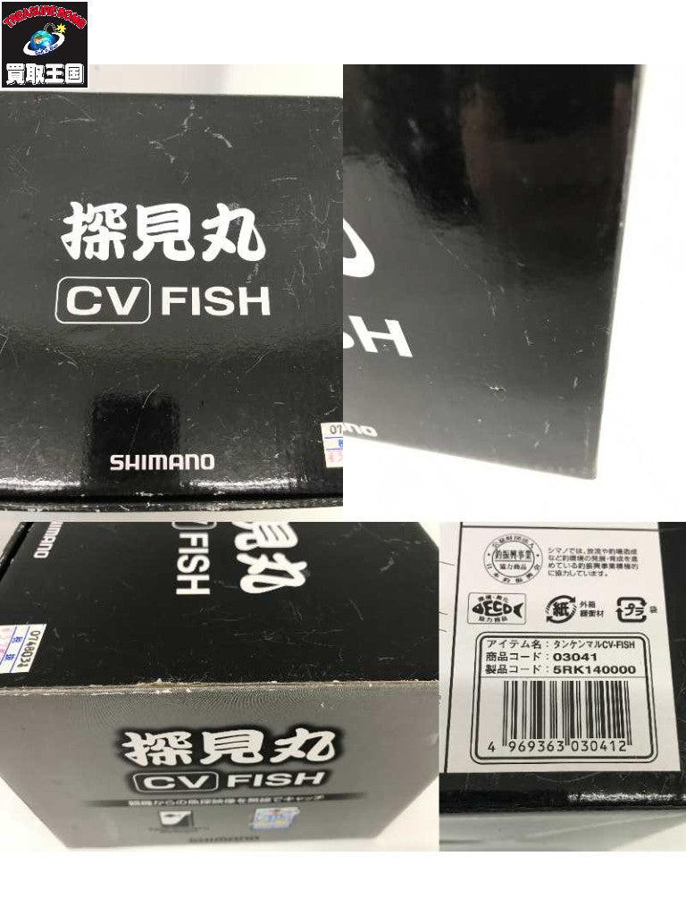 SHIMANO 13探見丸 CV FISH その他小物