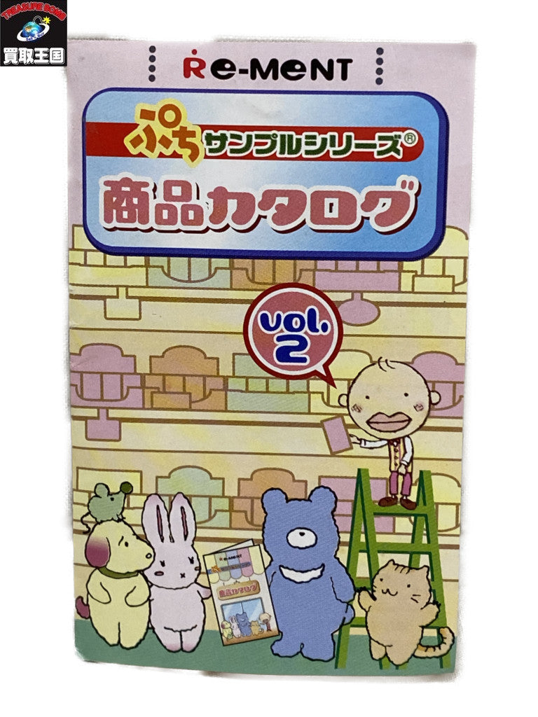 プチスーパー2 その他小物