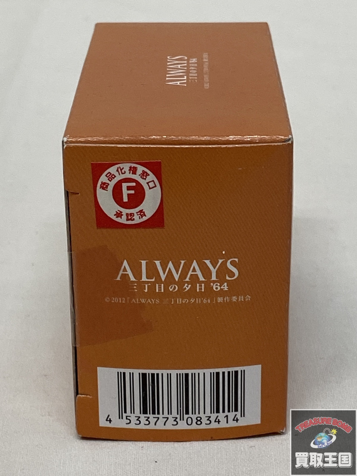 ALWAYS トヨタパプリカ ミニカーその他