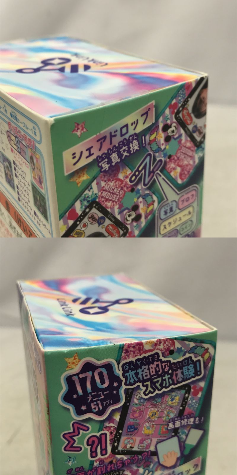 meスマホ+ ディズニーキャラクター フィギュア/グッズ