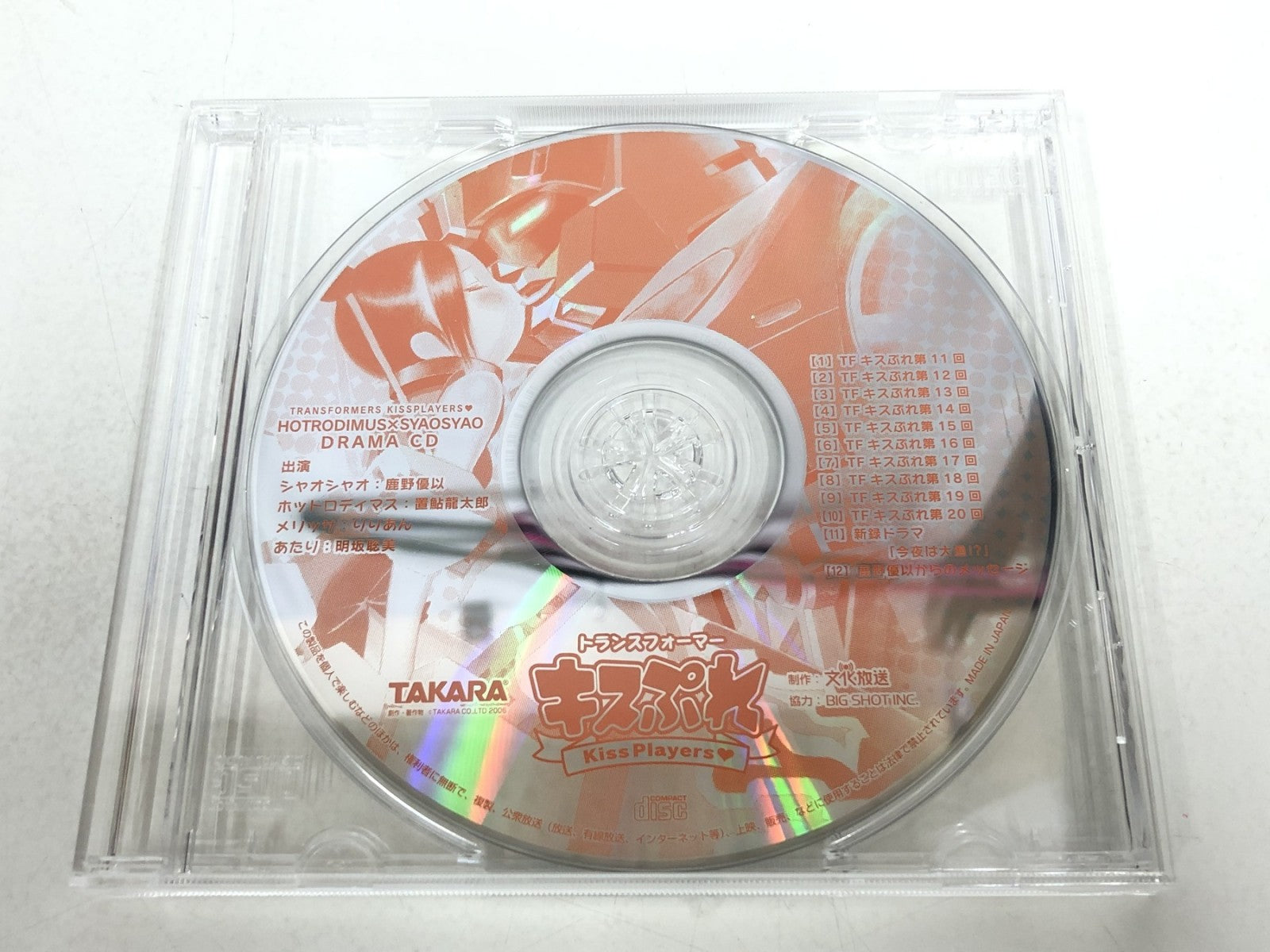 キスぷれ ホットロディマス シャオシャオ フィギュア/グッズ