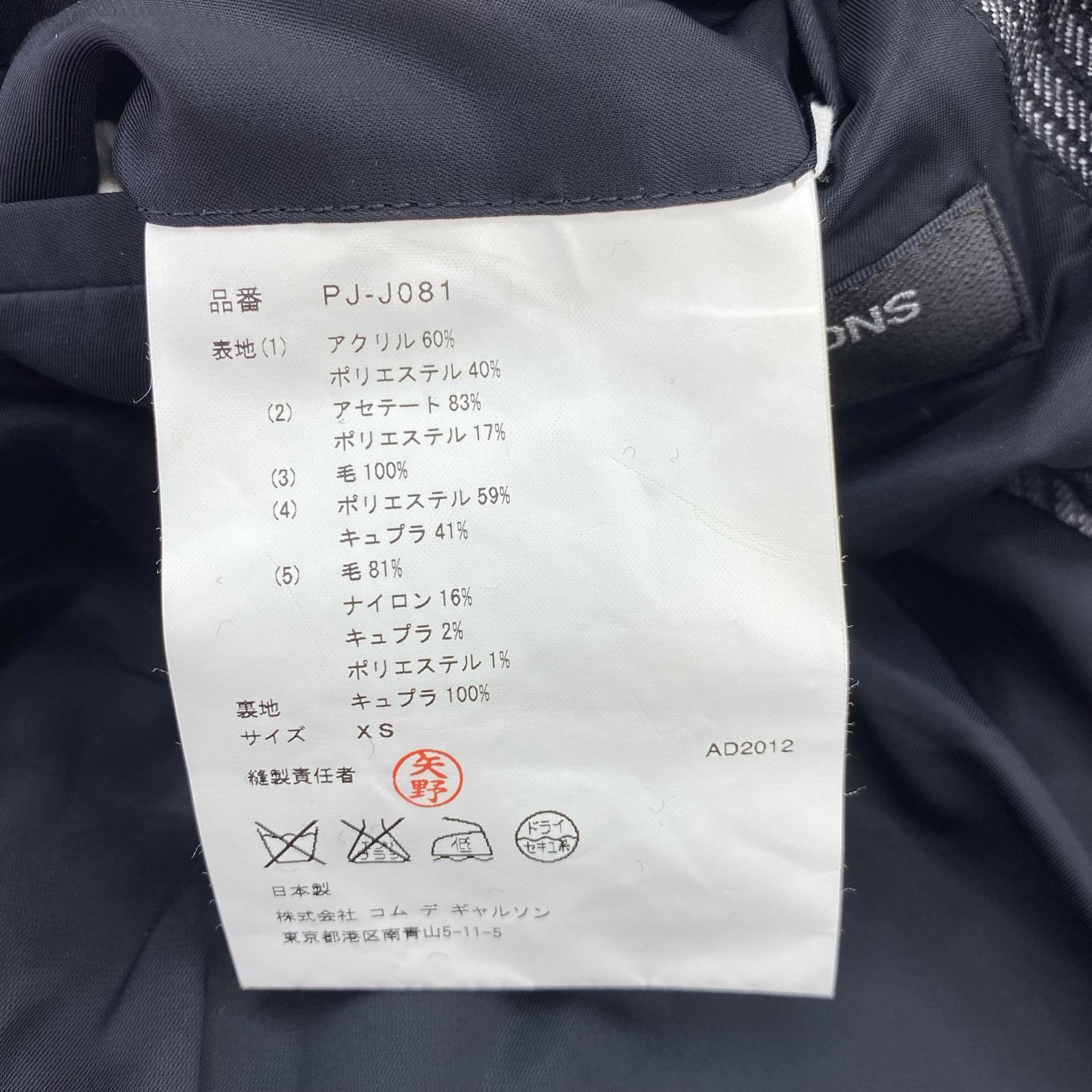 テーラードジャケット HOMME PLUS 12AW 異素材切替 テーラードジャケット グレー XS グレー