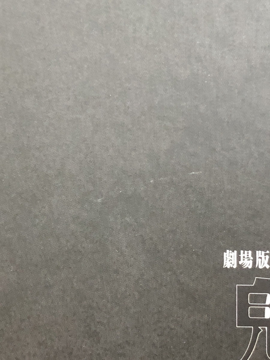 劇場版 鬼滅の刃 無限城編 第一章 猗窩座再来 フィギュア/グッズ