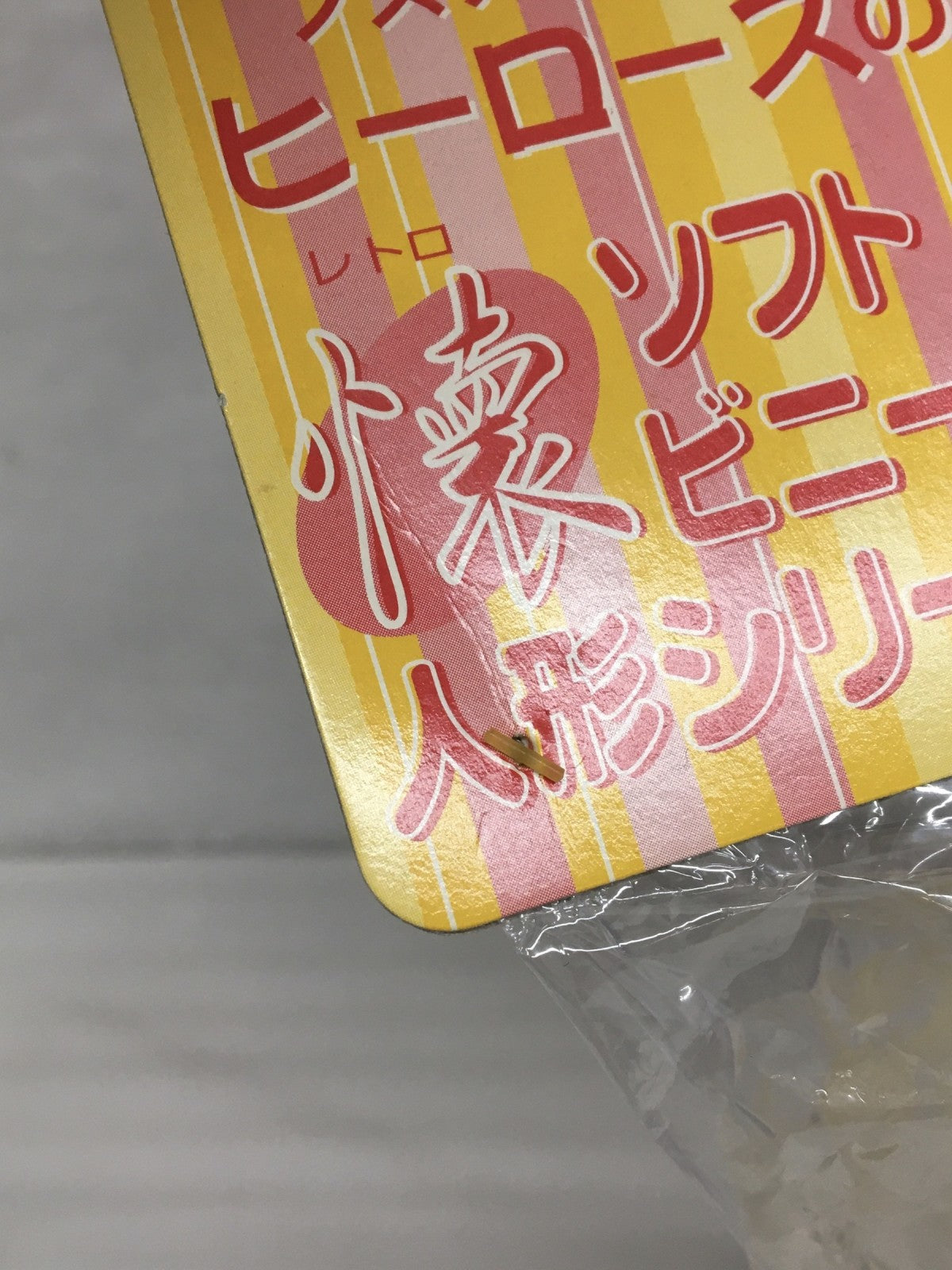 ノスタルジックヒーローズ エイトマン 青 フィギュア/グッズ