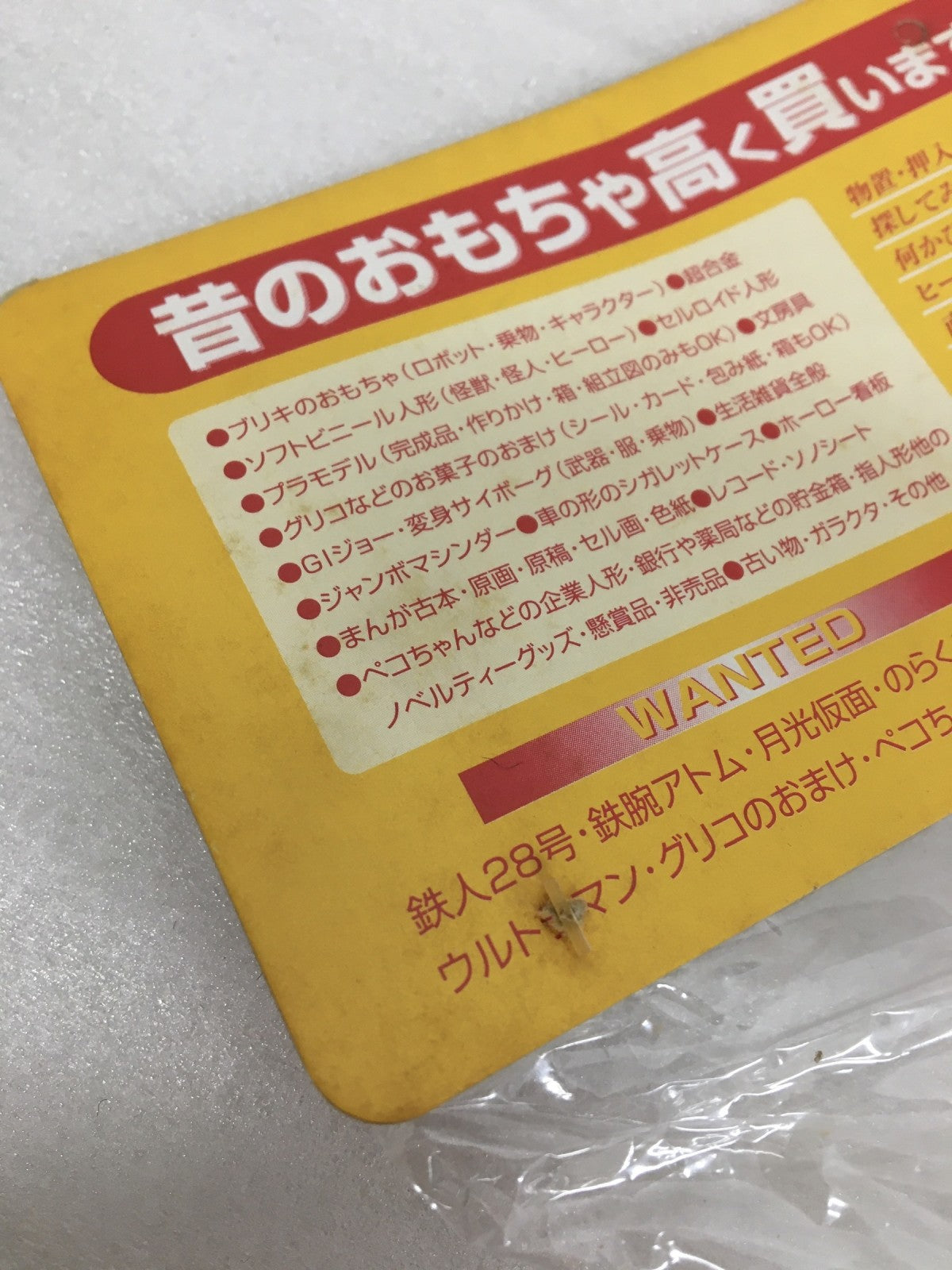 ノスタルジックヒーローズ スーパージェッター フィギュア/グッズ