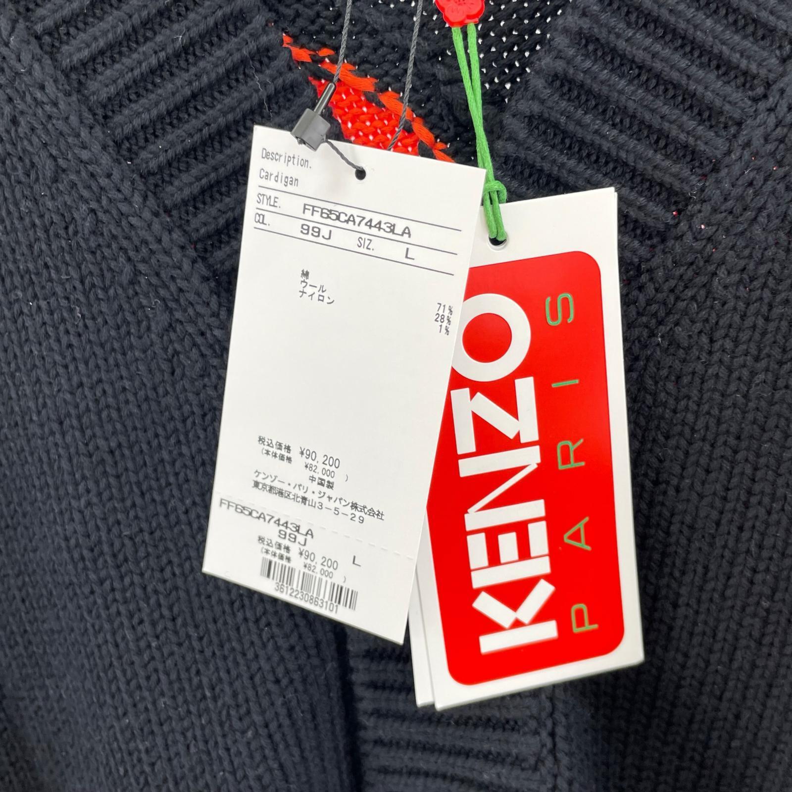 カーディガン KENZO バックフラワージャガード ニットカーディガン L ブラック L ブラック