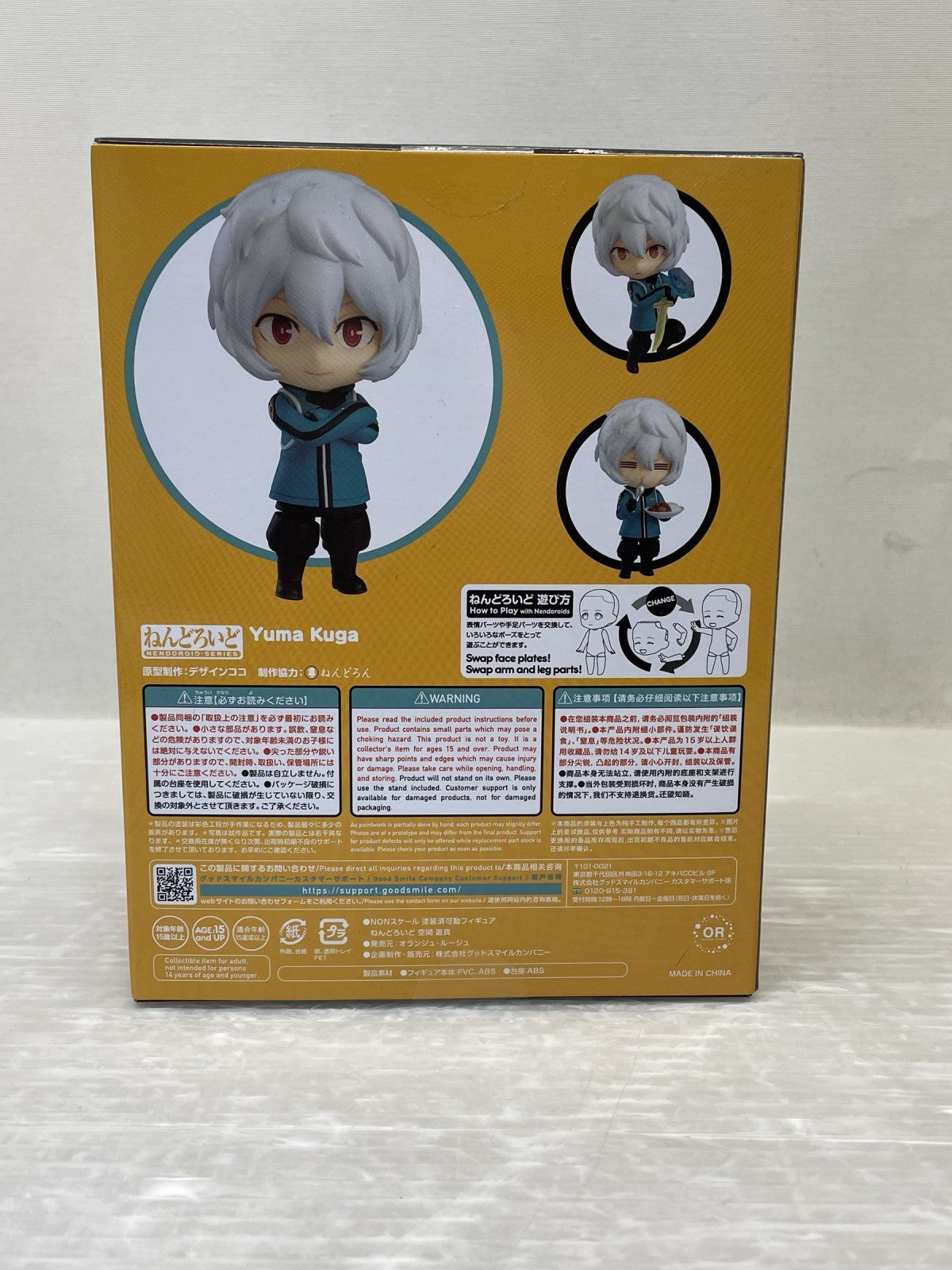 ワールドトリガー ねんどろいど 空閑遊真 フィギュア/グッズ
