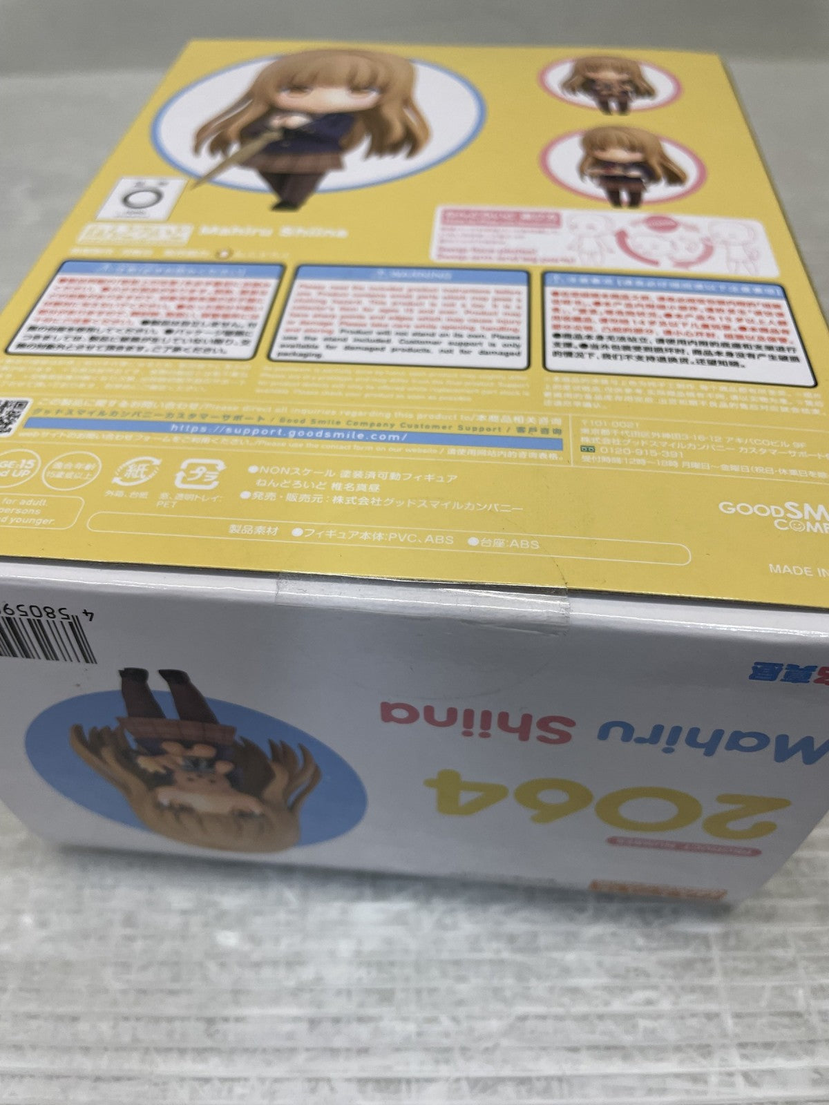 お隣の天使様にいつの間にか駄目人間にされていた件 ねんどろいど 椎名真昼 フィギュア/グッズ