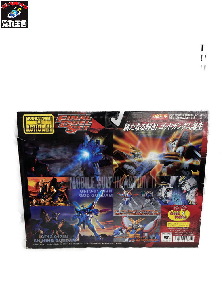 MS IN ACTION!! ゴッドガンダム&シャイニングガンダム フィギュア/グッズ