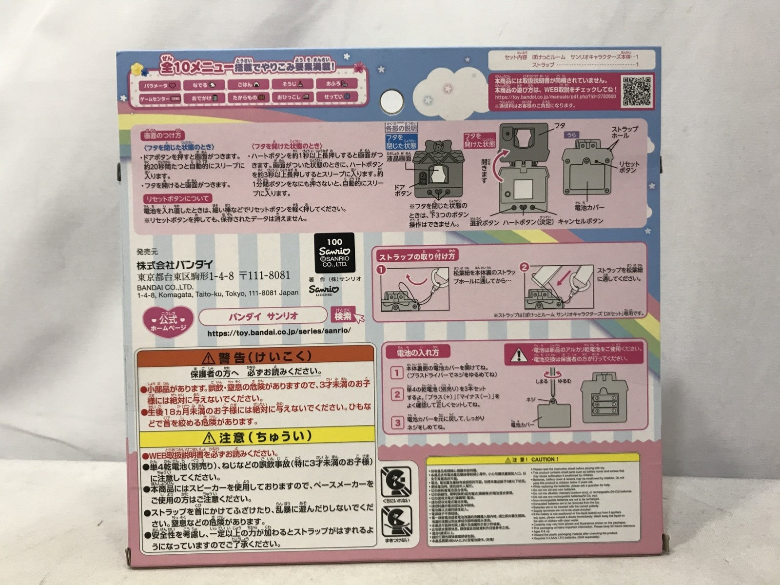 ぽけっとルーム サンリオキャラクターズ DXセット フィギュア/グッズ