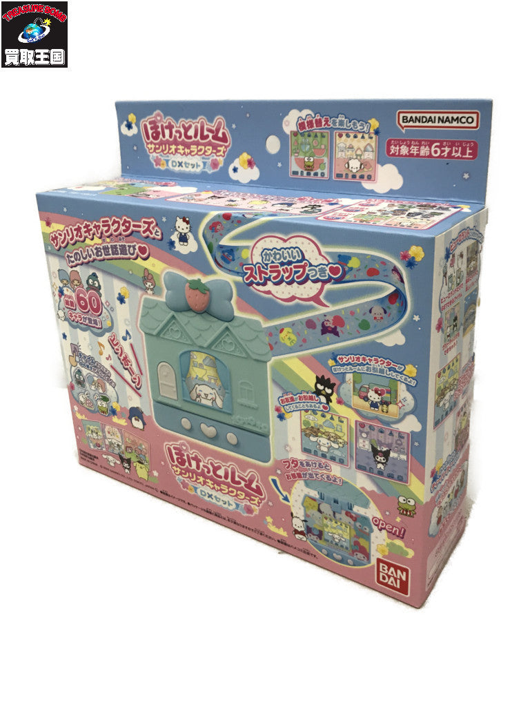 ぽけっとルーム サンリオキャラクターズ DXセット フィギュア/グッズ