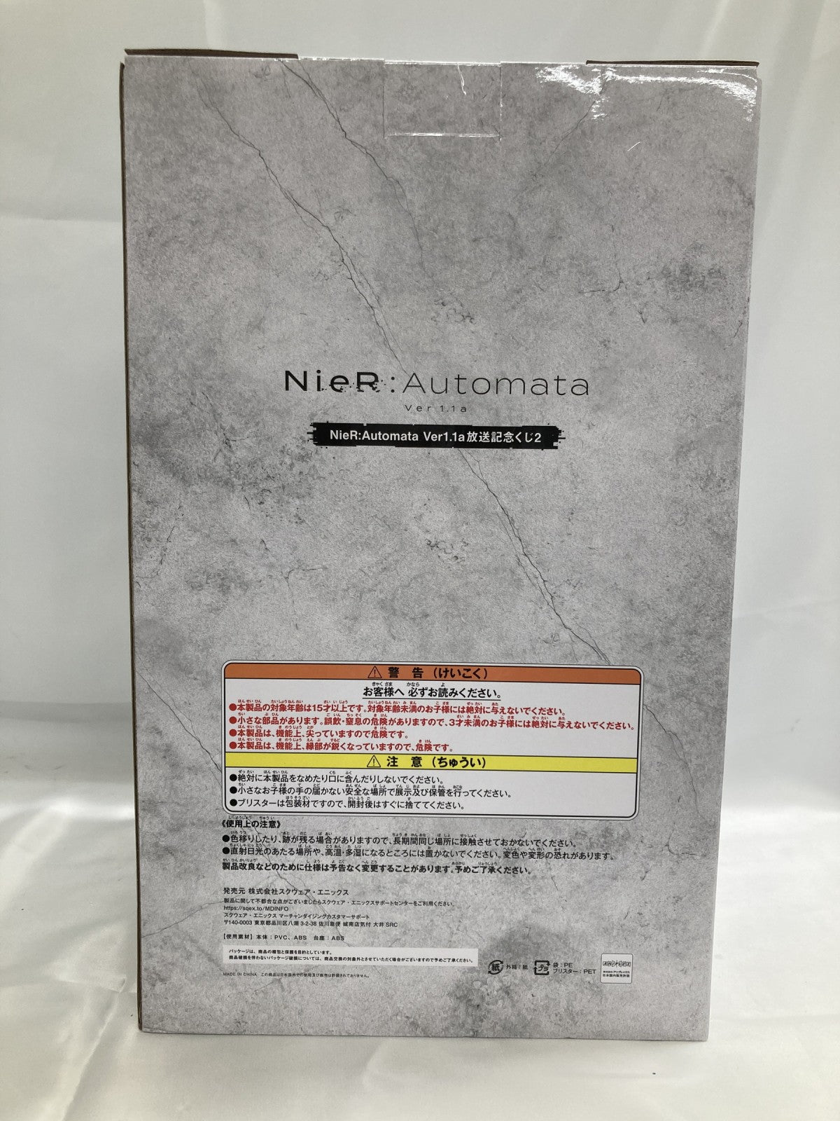 【NieR:Automata一番くじ】A賞 A2フィギュア フィギュア/グッズ