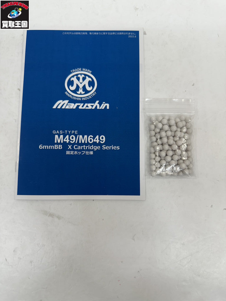 マルシン M49 ガン