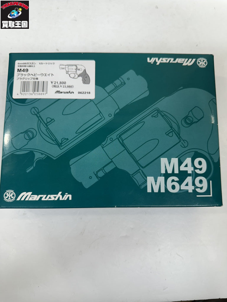 マルシン M49 ガン