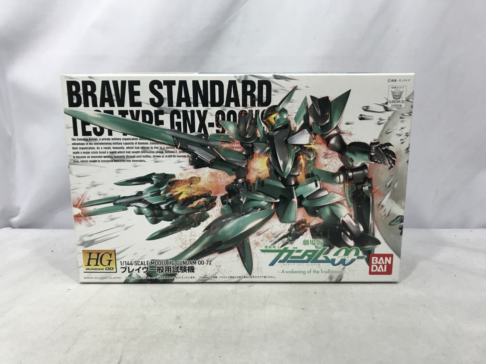 HG ブレイブ一般用試験機 ガンプラ