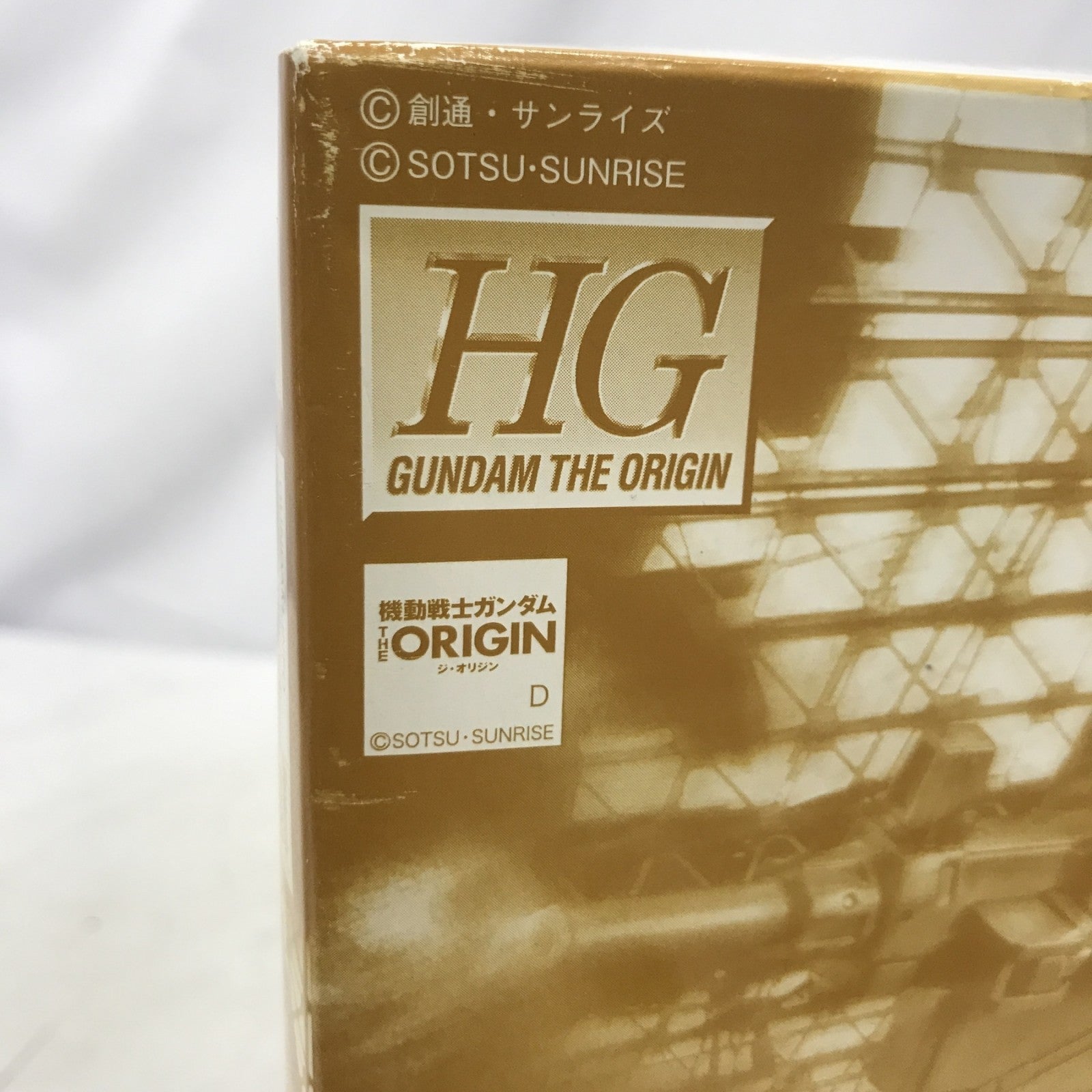 HG 局地型ガンダム ロールアウトカラー ガンプラ