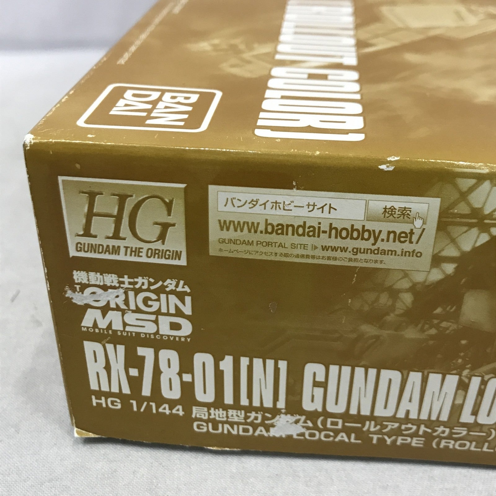 HG 局地型ガンダム ロールアウトカラー ガンプラ