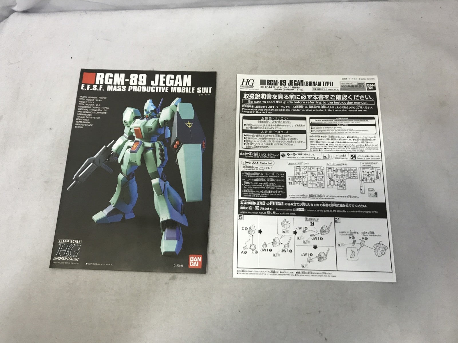 HG ジェガン バーナム所属機 ガンプラ