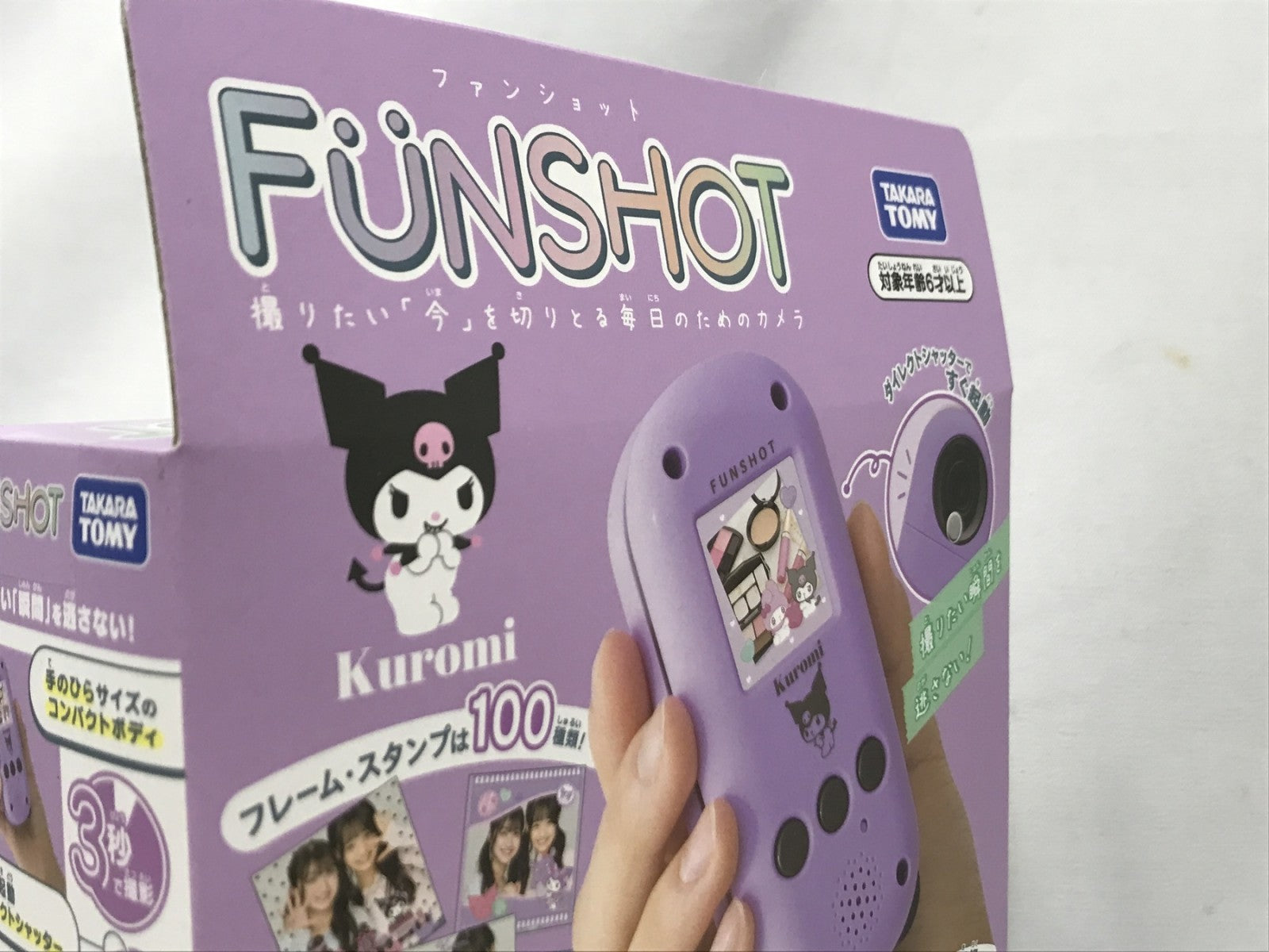 FUNSHOT クロミ フィギュア/グッズ