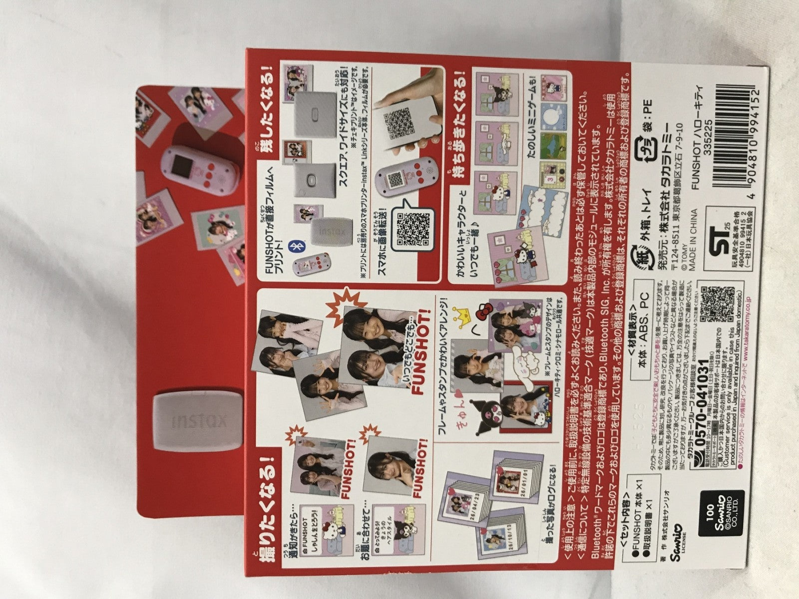 FUNSHOT ハローキティ フィギュア/グッズ
