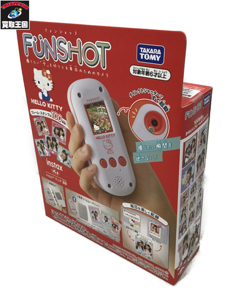 FUNSHOT ハローキティ フィギュア/グッズ