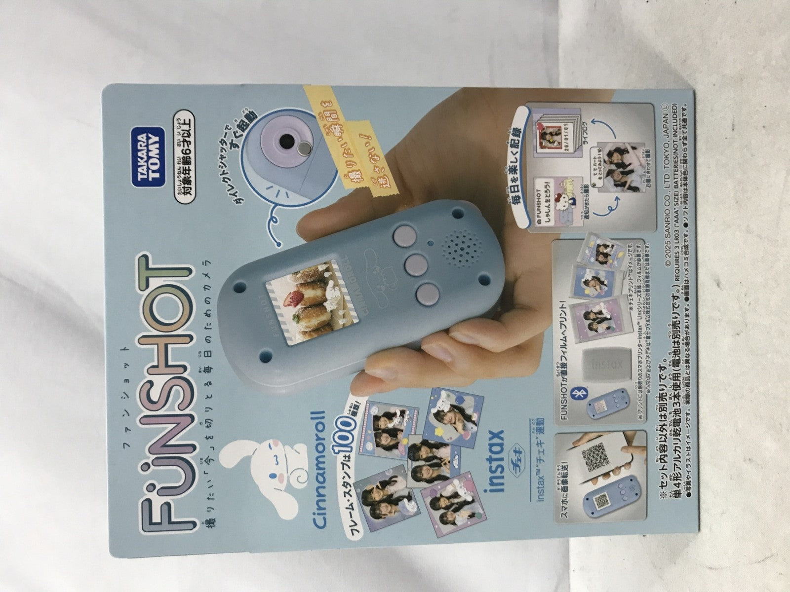 FUNSHOT シナモロール フィギュア/グッズ