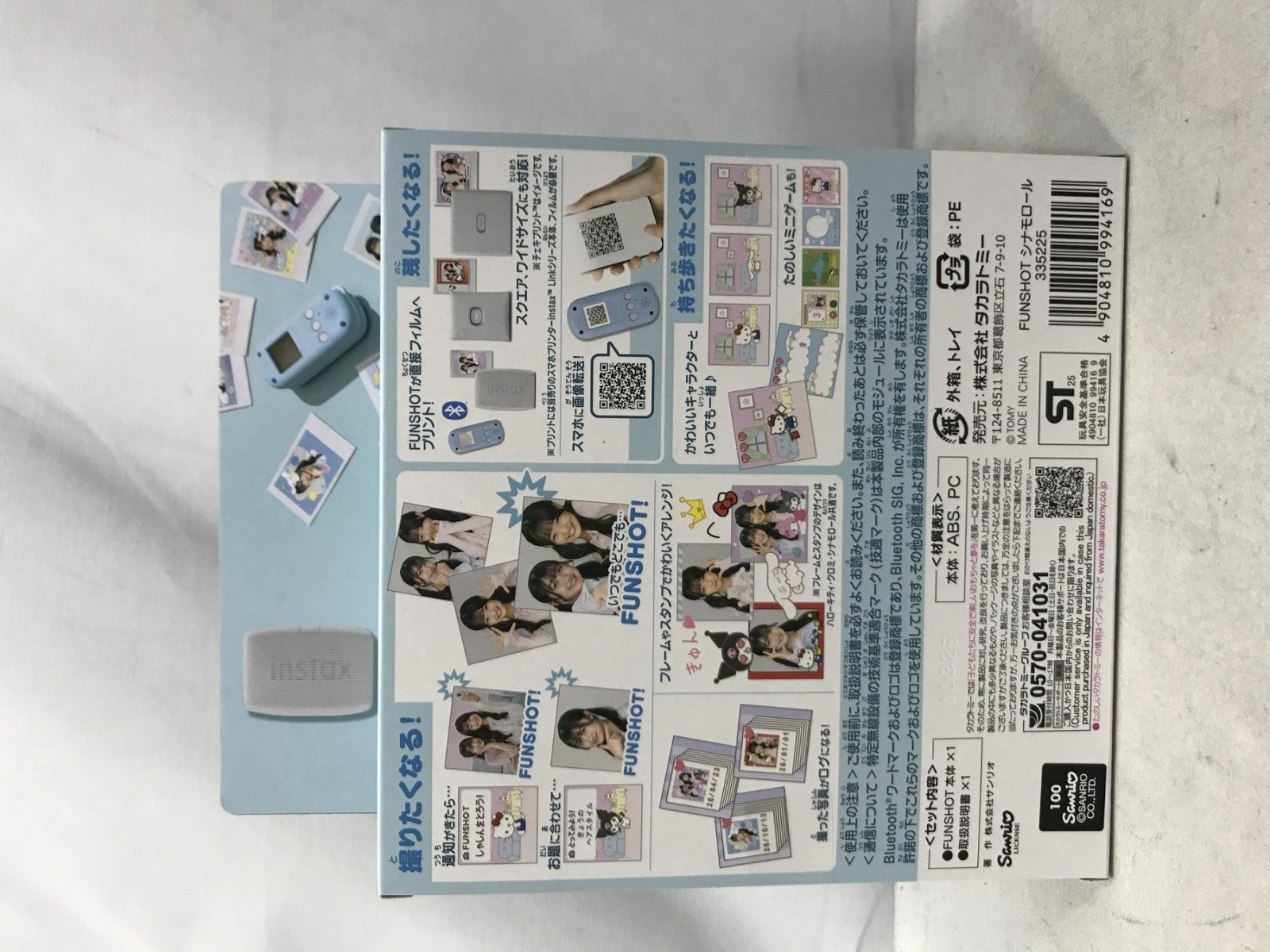 FUNSHOT シナモロール フィギュア/グッズ