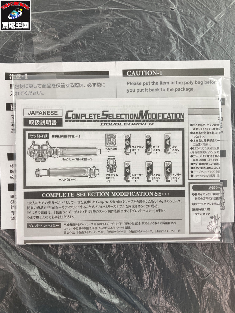 フィギュア/グッズ