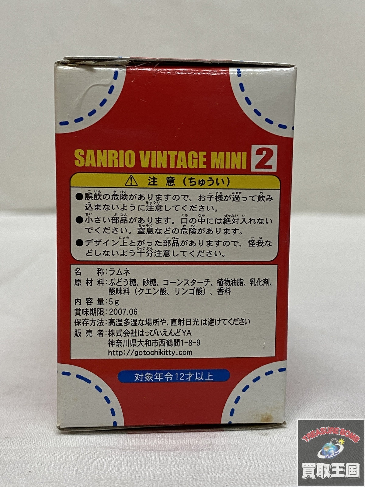 懐かしのサンリオグッズのミニチュアコレクション フィギュア/グッズ