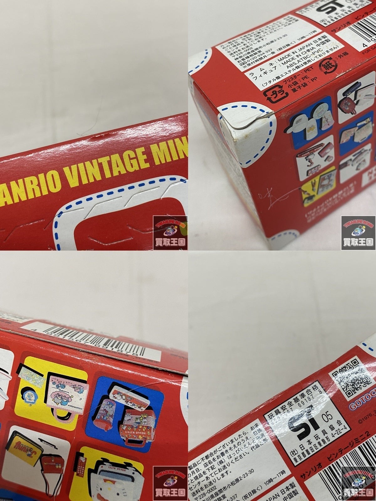 懐かしのサンリオグッズのミニチュアコレクション フィギュア/グッズ