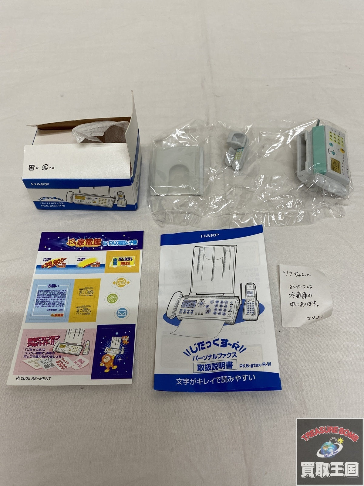 リーメント その他小物